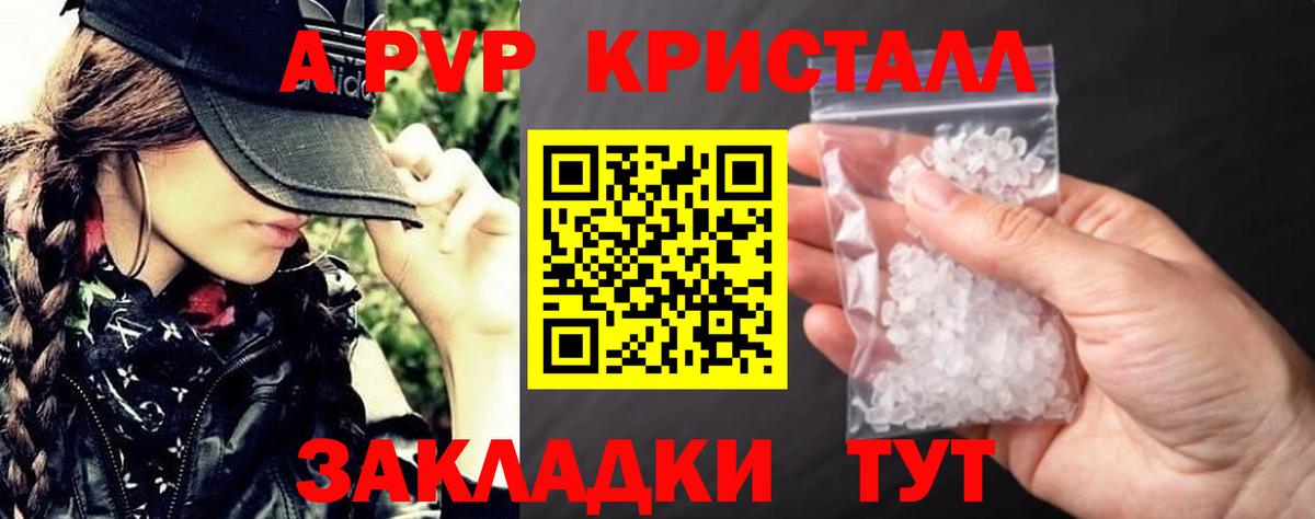 Альфа ПВП мука Нерюнгри