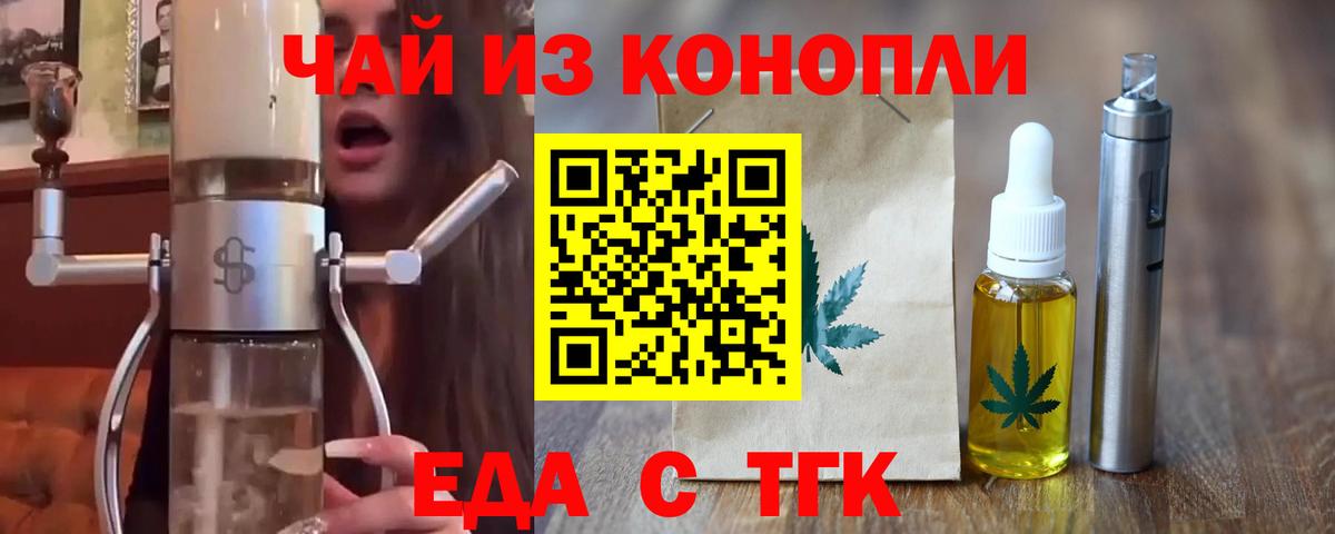 Нерюнгри  Еда ТГК марихуана  Вход с VPN 