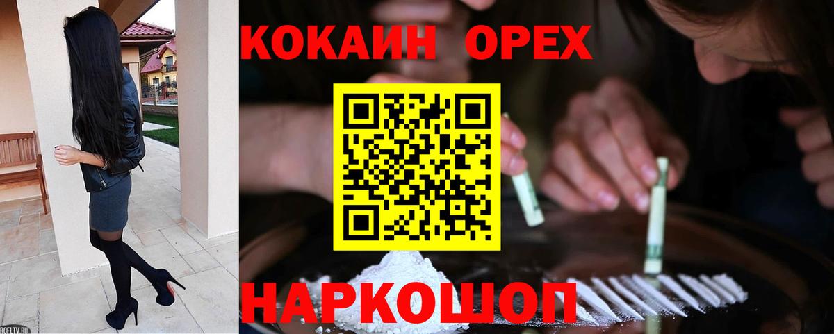 КОКАИН Fish Scale  Вход с VPN  Cocaine VHQ  Нерюнгри 