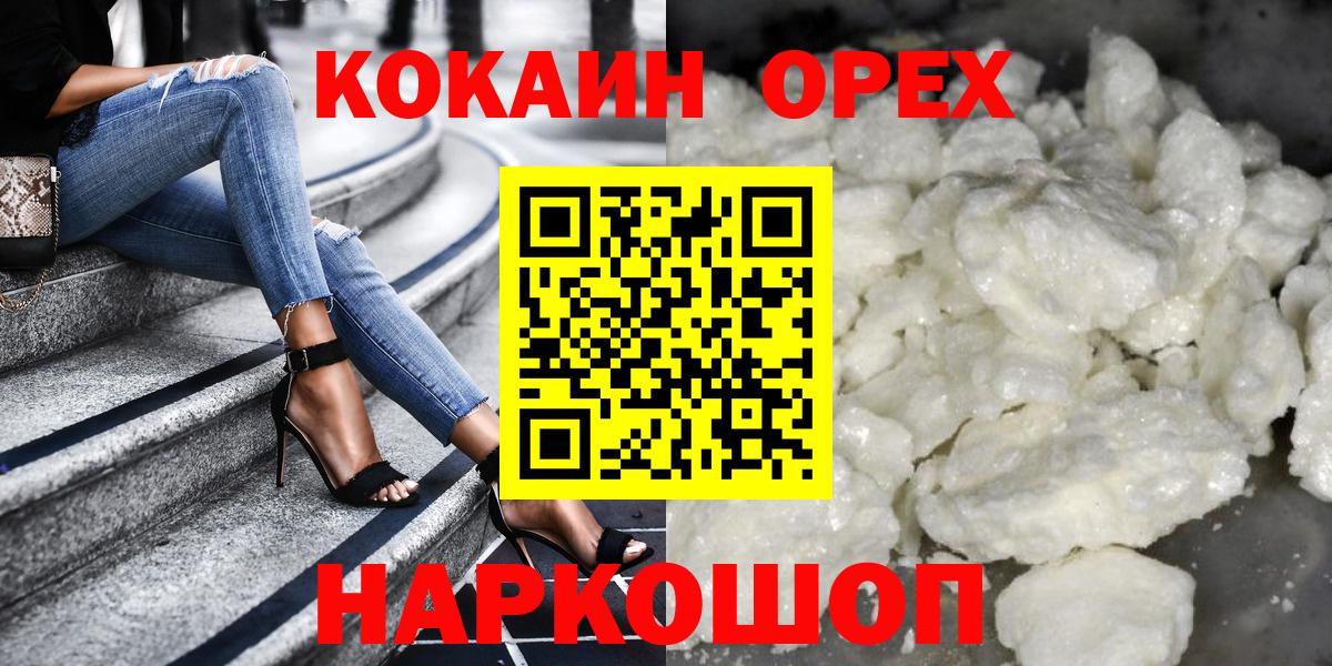 КОКАИН Эквадор Нерюнгри