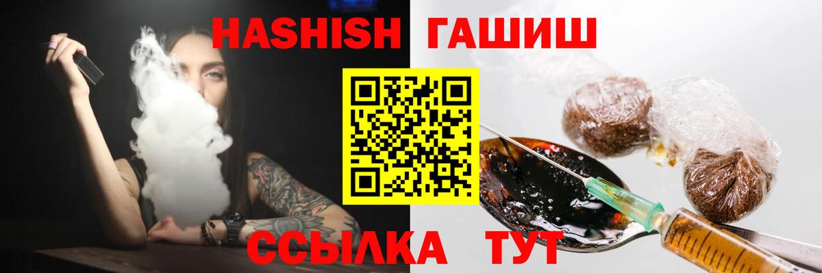 Гашиш гашик  Вход с VPN  Нерюнгри 