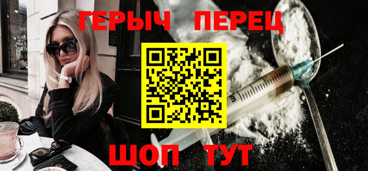 Героин герыч Нерюнгри