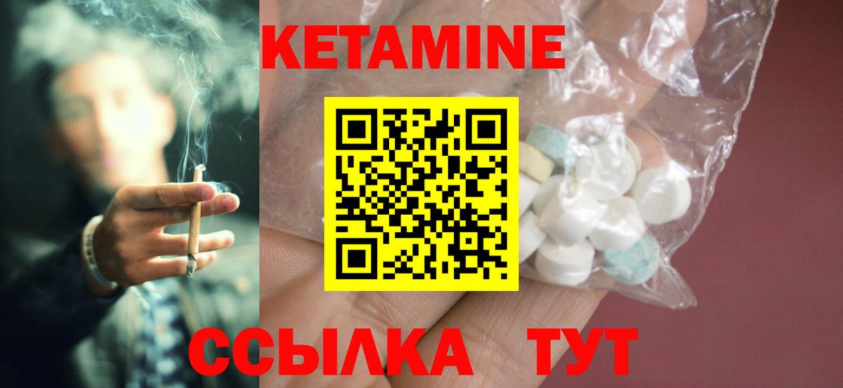 КЕТАМИН ketamine  Вход с VPN  darknet Telegram  Кетамин VHQ  Нерюнгри 
