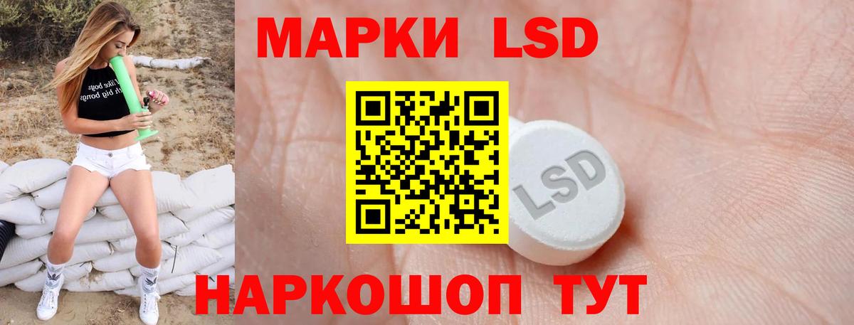 Лсд 25 экстази кислота Нерюнгри