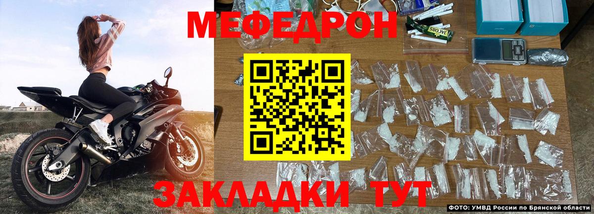 Мефедрон mephedrone  Меф  Нерюнгри  МЯУ-МЯУ мука  Вход с VPN 