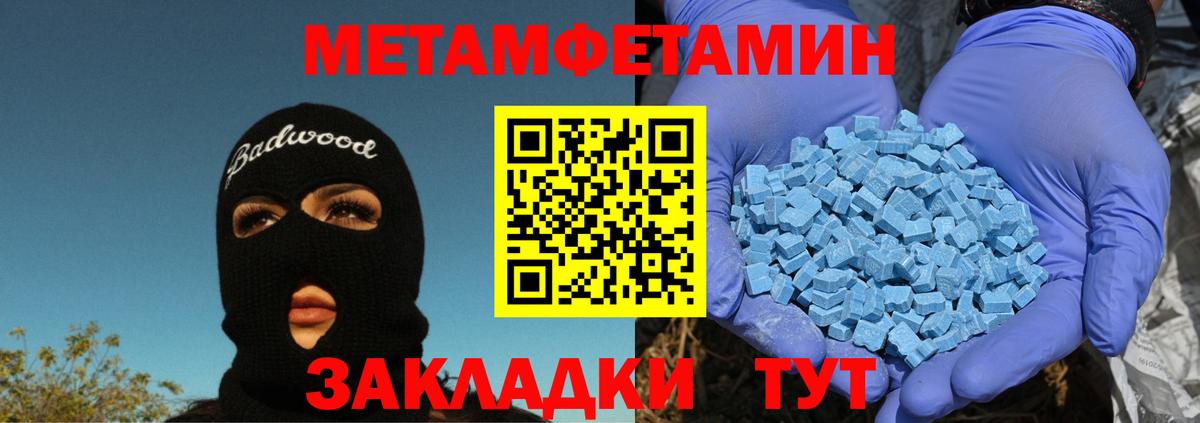 Первитин кристалл Нерюнгри