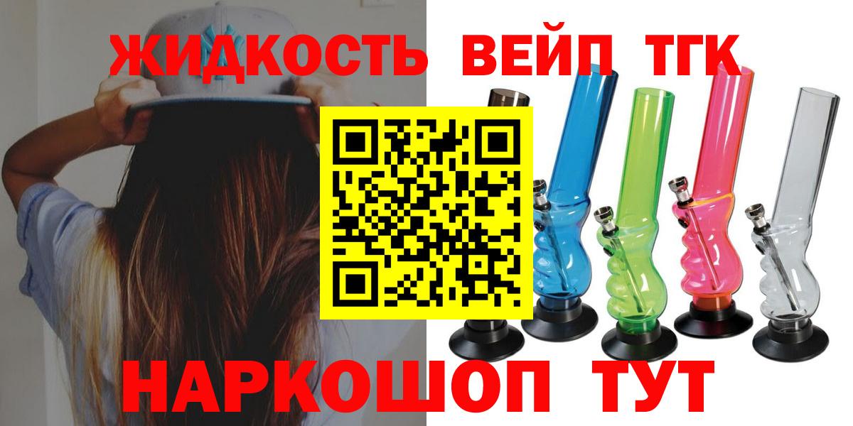 ТГК гашишное масло Нерюнгри