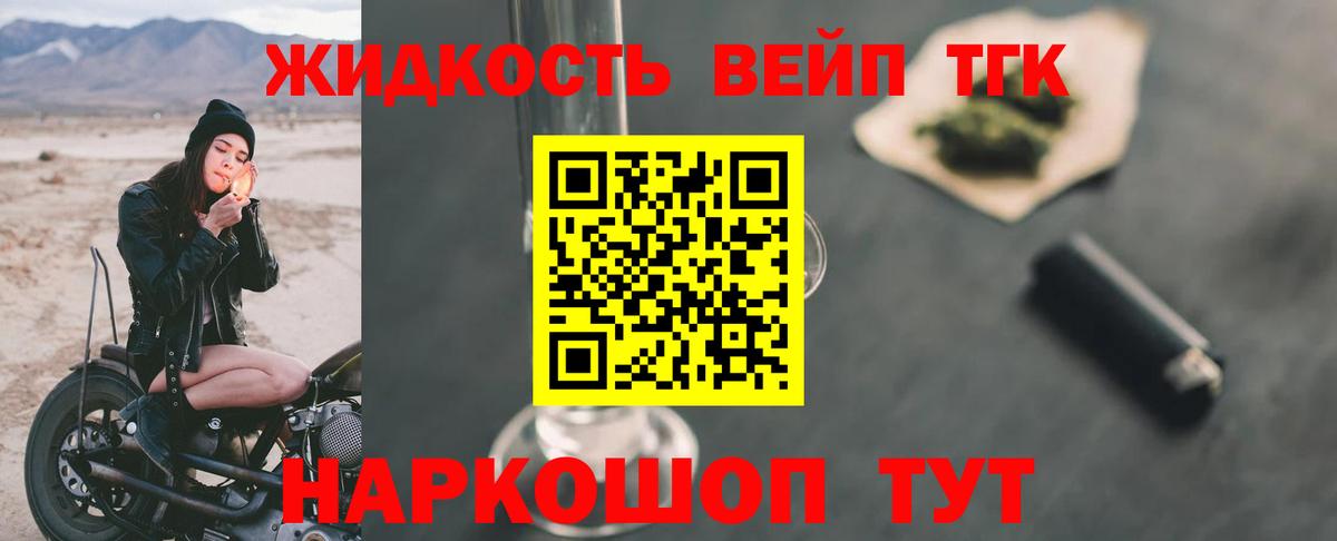 Дистиллят ТГК гашишное масло  ТГК жижа  Нерюнгри  Вход с VPN 